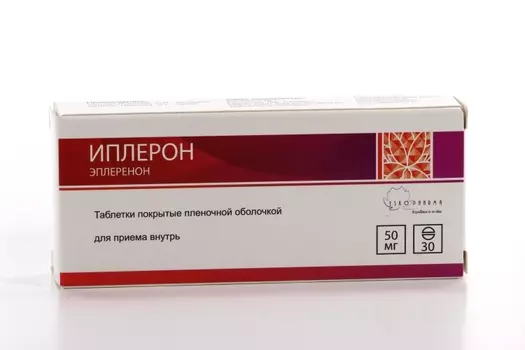 Иплерон 50 мг, 30 шт, таблетки покрытые пленочной оболочкой