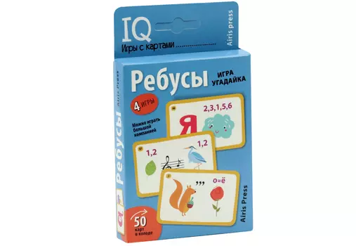 IQ-игры с картами Айрис-Пресс ребусы 50 карт/4 варианта игры/12 разных тем