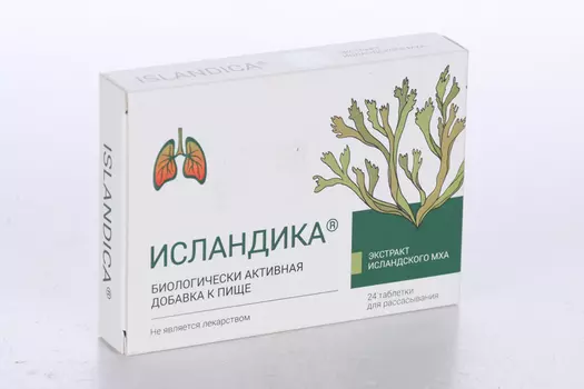 Исландика, 700 мг, 24 шт, таблетки