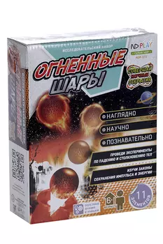 Исследовательский набор ND Play огненные шары