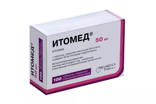 Итомед 50 мг, 100 шт, таблетки покрытые пленочной оболочкой