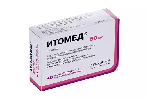Итомед 50 мг, 40 шт, таблетки покрытые пленочной оболочкой
