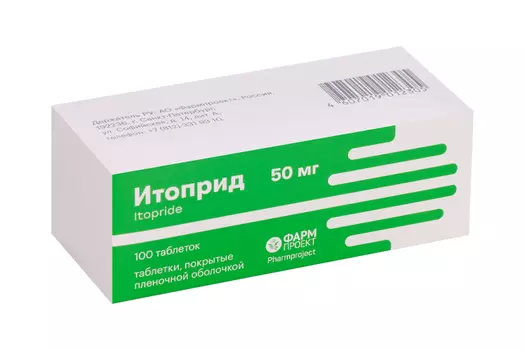 Итоприд 50 мг, 100 шт, таблетки покрытые пленочной оболочкой