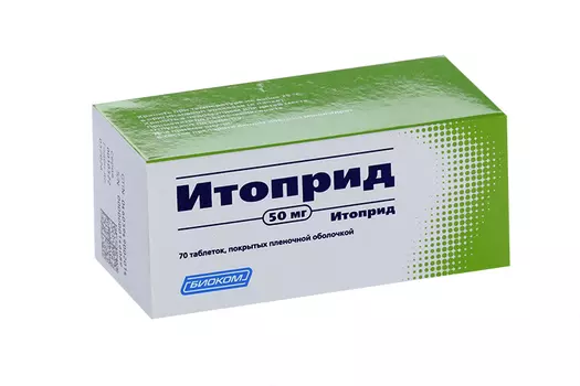 Итоприд 50 мг, 70 шт, таблетки покрытые пленочной оболочкой