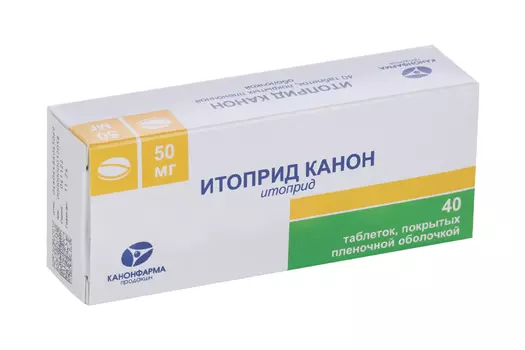 Итоприд Канон 50 мг, 40 шт, таблетки покрытые пленочной оболочкой