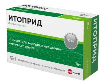 Итоприд Велфарм 50 мг, 100 шт, таблетки покрытые пленочной оболочкой