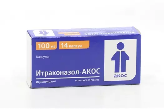 Итраконазол- АКОС 100 мг, 14 шт, капсулы
