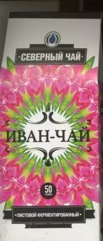 Иван-чай чайный напиток фермент, 50 г