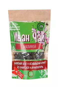 Иван-чай ферментированный с листьями малины, 100 г, крафт-пакет