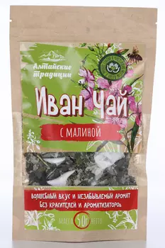 Иван-чай ферментированный с листьями малины, 50 г, крафт-пакет