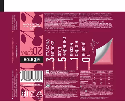 Изделие кондитерское батончик 50 г черешня в розовой глазури Ёбатон