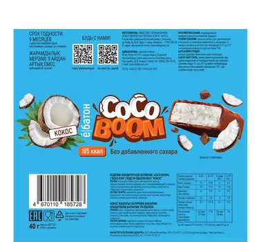 Изделие кондитерское батончик Coco Boom 40 г вкус Кокос Ёбатон