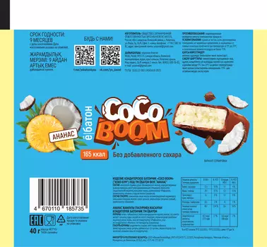 Изделие кондитерское батончик Coco Boom 40 г вкус Ананас Ёбатон
