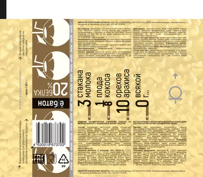 Изделие кондитерское Батончик с арахисом 40гр вкус кокос Ёбатон