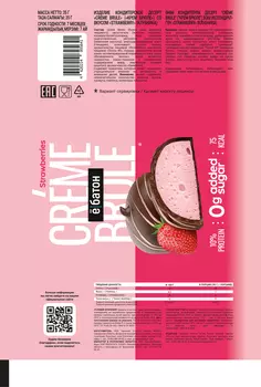 Изделие кондитерское десерт Крем Брюле вкус Клубника ТМ Ёбатон,35г