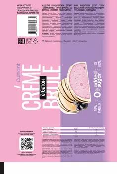 Изделие кондитерское десерт Крем Брюле вкус Смородина ТМ Ёбатон, 35г