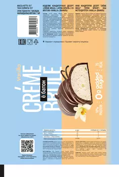 Изделие кондитерское десерт Крем Брюле вкус Ваниль ТМ Ёбатон, 35г