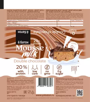 Изделие кондитерское Десерт Мусс Двойной шоколад ТМ Ёбатон, 40