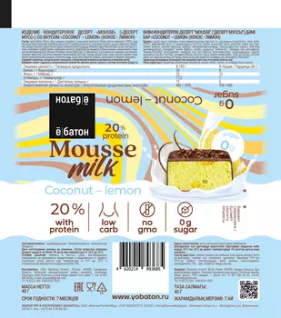 Изделие кондитерское Десерт Мусс Кокос-лимон ТМ Ёбатон, 40 г