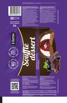Изделие кондитерское Печенье Souffle dessert, вкус двойной шоколад - смородина Ёбатон, 50 г