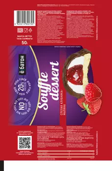 Изделие кондитерское Печенье Souffle dessert, вкус спелая клубника-малина Ёбатон, 50 г