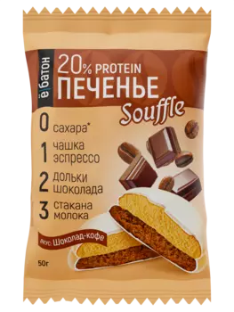 Изделие кондитерское Печенье суфле 50г Кофе-шоколад Ёбатон