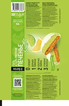 Изделие кондитерское Печенье суфле 50г Лимон-лайм Ёбатон