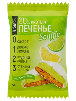 Изделие кондитерское Печенье суфле 50г Лимон-лайм Ёбатон