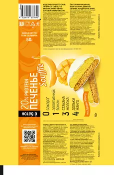 Изделие кондитерское Печенье суфле 50г Манго-банан ЁБатон