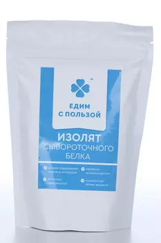 Изолят сывороточного белка Едим с пользой источник аминокислот, 200 г