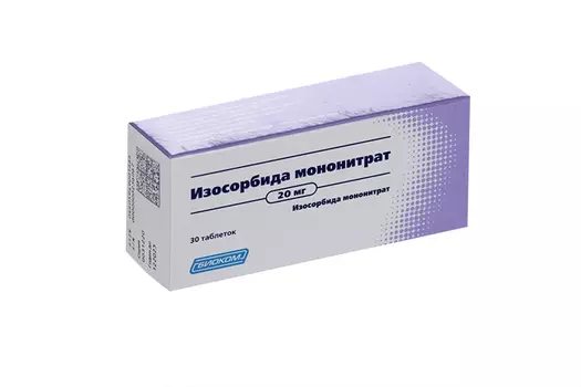 Изосорбида мононитрат 20 мг, 30 шт, таблетки