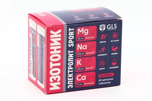 Изотоник электролит REDJAR барбарис, 60 шт, таблетки шипучие бокс