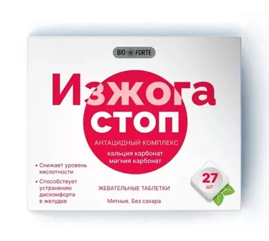 Изжога Стоп, 27 шт, таблетки жевательные мятные