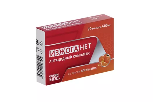 Изжоганет антацидный комплекс апельсин, 20 шт, таблетки