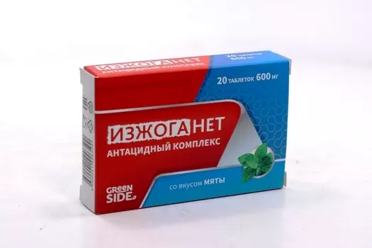 Изжоганет антацидный комплекс мята, 20 шт, таблетки