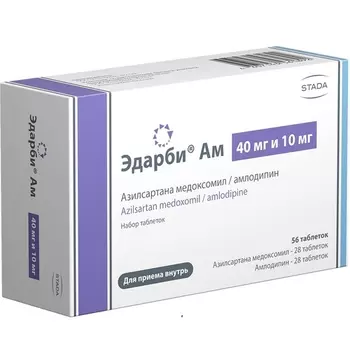 Эдарби Ам 40 мг и 10 мг, 56 шт, набор таблеток