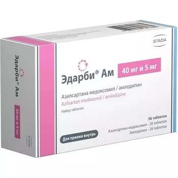 Эдарби Ам 40 мг и 5 мг, 56 шт, набор таблеток