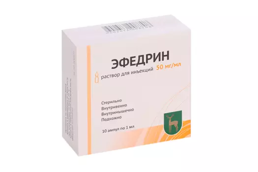 Эфедрин 50 мг/мл, 1 мл, 10 шт, раствор для инъекций
