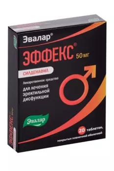 Эффекс Силденафил 50 мг, 20 шт, таблетки покрытые пленочной оболочкой