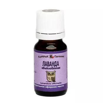 Эфирное масло Лаванды Коммек Органик Натуральное 10 мл