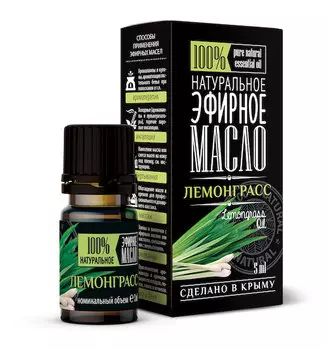 Эфирное масло Лемонграсса ТМ "Крымские масла", кап.дозатор, 5 мл