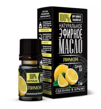Эфирное масло Лимона ТМ "Крымские масла", кап.дозатор, 5 мл