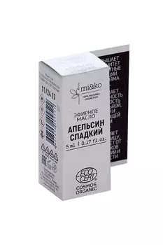 Эфирное масло mi&ko апельсин сладкий cosmos organic, 5 мл