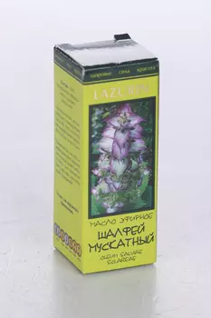 Эфирное масло "Шалфея мускатного" в индивидуальной упаковке, 10 мл