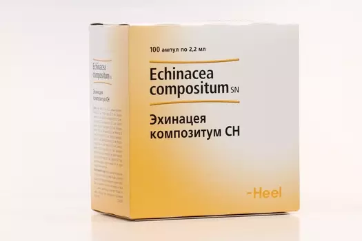Эхинацея композитум СН, 2,2 мл, 100 шт, раствор для внутримышечного введения гомеопатический