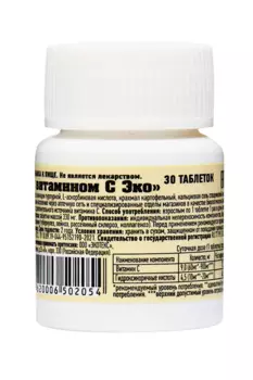 Эхинацея с вит С ЭКО, 330 мг, 30 шт, таблетки