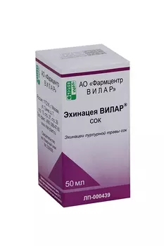 Эхинацея Вилар, 50 мл, сок