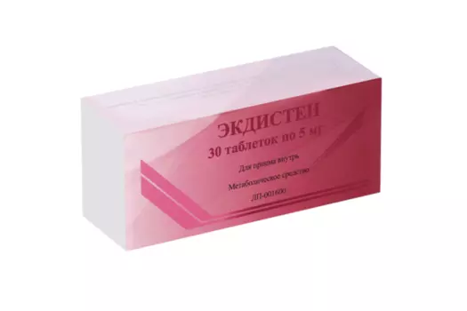 Экдистена 5 мг, 30 шт, таблетки