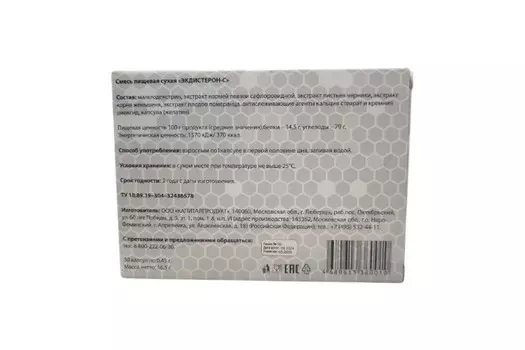 Экдистерон-с бустер тестостерона, д/повышения выносливости, смесь пищевая сухая 30 капсул