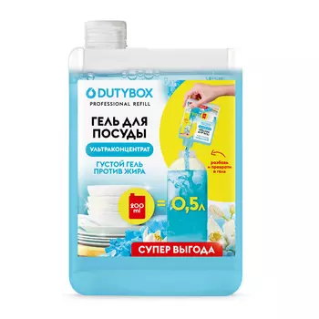 Эко-гель для посуды Dutybox морская соль и цветы лайма Концентрат, 200 мл.